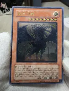 2026年最新】裁きの龍 レリーフの人気アイテム - メルカリ