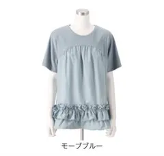 アンドラブ　ティアードトップス　モーブブルーのサムネイル