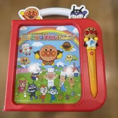 アンパンマン ことばずかん Premiumのサムネイル