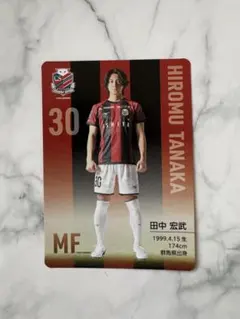 北海道コンサドーレ札幌　2025太鼓判カード　田中宏武選手