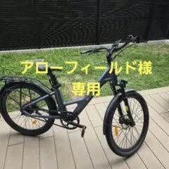 2026年最新】アロートレーディング 自転車の人気アイテム - メルカリ