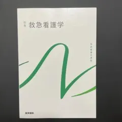 2026年最新】系統看護学講座の人気アイテム - メルカリ