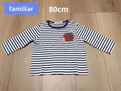 familiar 長袖カットソー 80cm