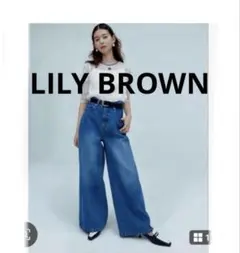 限定価格 リリーブラウン LILY BROWN ワイドデニムパンツ 足長のサムネイル