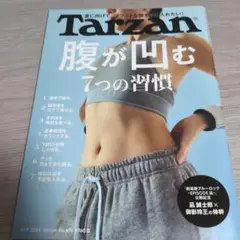 ターザン 2024年5月9日号