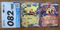 メガリザードンYex MEGA スタートデッキ100 3枚セット - メルカリ