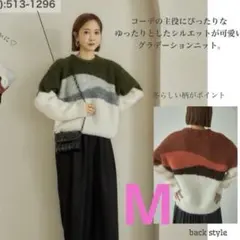 mysacloset mir...momo グラデーションニット　緑　Mサイズ