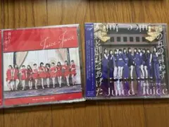 Juice=Juice CD 初回限定版AB 版Blu-ray（匿名発送