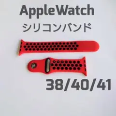 Apple Watch シリコンバンド 赤/黒 38/40/41mm