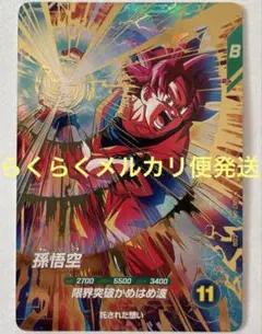 SDV2-046 孫悟空