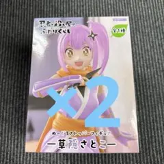 2025年最新】草隠さとこの人気アイテム - メルカリ