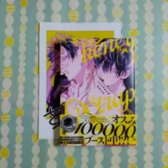 ハニトラオメガ ※カラーペーパー付