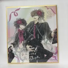 ビーボーイ35周年記念展 いちかわ壱 ミニ色紙 - メルカリ
