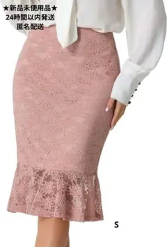 ★新品★レーススカート オフィスカジュアル マーメイド タイトスカート ピンク