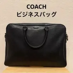 COACH ビジネスバッグ F71171 本革 ブラック A4収納可能 - メルカリ