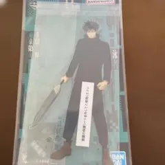 一番くじ　呪術廻戦　伏黒恵　B賞