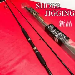 135ショアジギング ロッド RIZAS SHOREJIGGING MH 80g - メルカリ