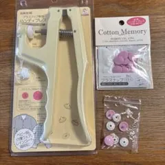 【専用】プラスナップ専用ハンディプレス SUN15-56