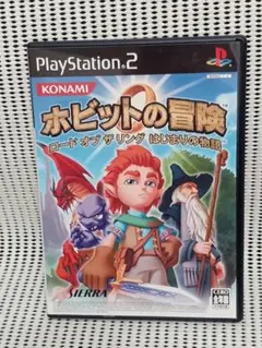 PS2 ホビットの冒険 ロードオブザリング はじまりの物語