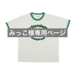 みっこ様専用ページ