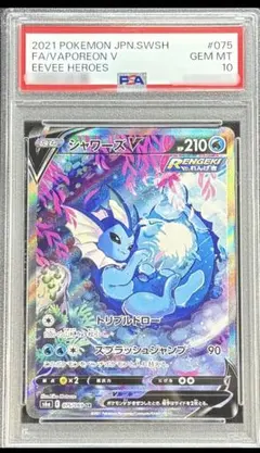 2026年最新】シャワーズv sa psa10の人気アイテム - メルカリ