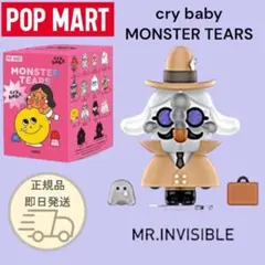 POPMART crybaby Monster Tears 単品 袋未開封 新品