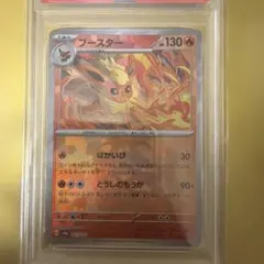 ブースター PSA10 モンボミラー SV8a 021/187 - メルカリ