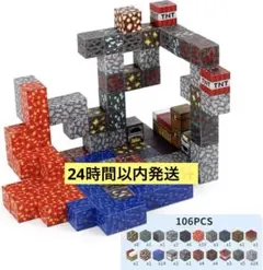 ✨️新品✨️マグネットブロック マインクラフト 知育玩具 鉱山　鉱石　ネザー
