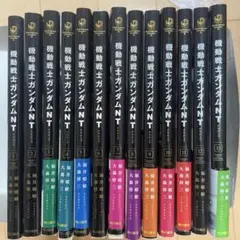機動戦士ガンダムNT 1-13巻セット　オマケ付き
