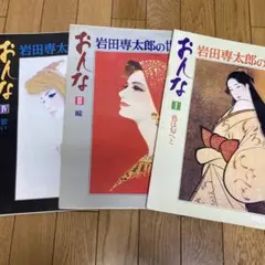 【真作保証】岩田専太郎「天狗廻状」肉筆原画 墨彩 額装 絵画 岩田専太郎挿絵画稿額 からす42 | 山星書店 初版本 和本 古