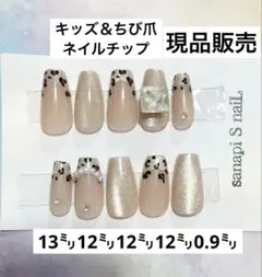 現品 キッズネイルチップ ちび爪 マグネット ヒョウ柄 ギャルネイルチップのサムネイル