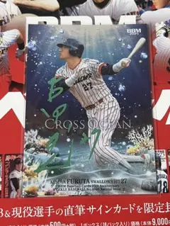 2026年最新】古田敦也 サインの人気アイテム - メルカリ