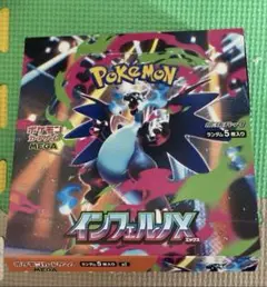 ポケモンカードゲーム インフェルノX 1boxシュリンクなし　30パック