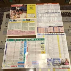 JR時刻表4枚＊平成元年〜25年