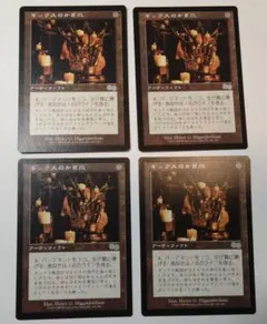 MTG USG ギックスのかぎ爪/Claws of Gix 日本語４枚セットのサムネイル