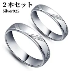 高品質】ペアリング12 シルバー925製 ジルコニア 2本セット 