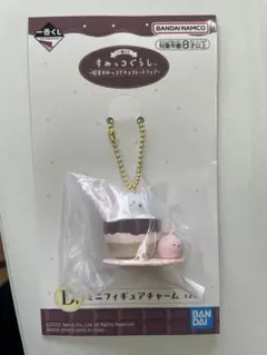 一番くじすみっコぐらし 喫茶すみっコでチョコレートフェア ミニフィギュアチャーム