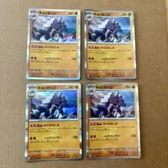 キョジオーン　4枚セット