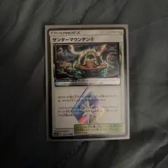 マニューラGX HR SM12a TAG TEAM GXタッグオールスターズ … - メルカリ