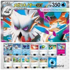 【最新】はるn選手考案 メガユキノオーex デッキ　構築済み ポケカ