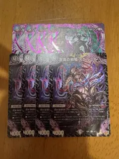デュエマ アビス セット ①