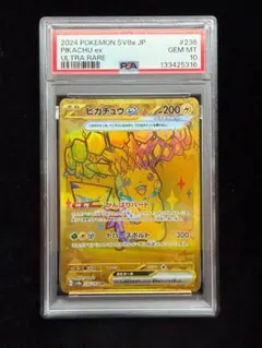 PSA10 ポケモンカード 新裏　2024 ピカチュウUR テラスタルフェスex