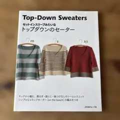 セットインスリーブみたいなトップダウンのセーター = Top-Down Swe…