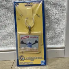 PUPPET SUNSUN 一番くじ アクリルコレクション G賞