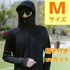【新品未使用】UVカット ラッシュガード ブラック Mサイズ