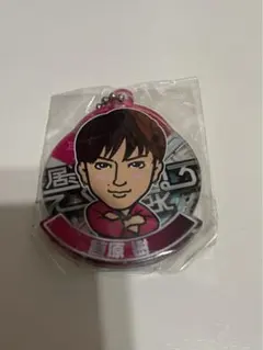 藤原樹キーホルダー