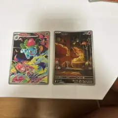 ポケモンカード フシギダネ ロコン AR 2枚セット - メルカリ