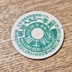 牛乳キャップ　未使用品 牛乳キャップ 蓋 近鉄牛乳 未使用の通販 by いい気分！！'s shop｜ラクマ