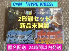 C×M エスクプス ミンギュ HYPE VIBES 2形態セット 新品未開封