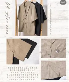 しまむら 半袖 テーラードジャケット ベージュのサムネイル